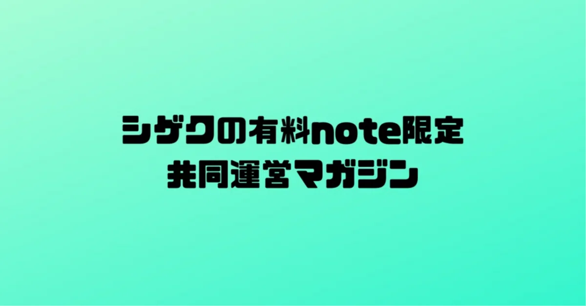 見出し画像