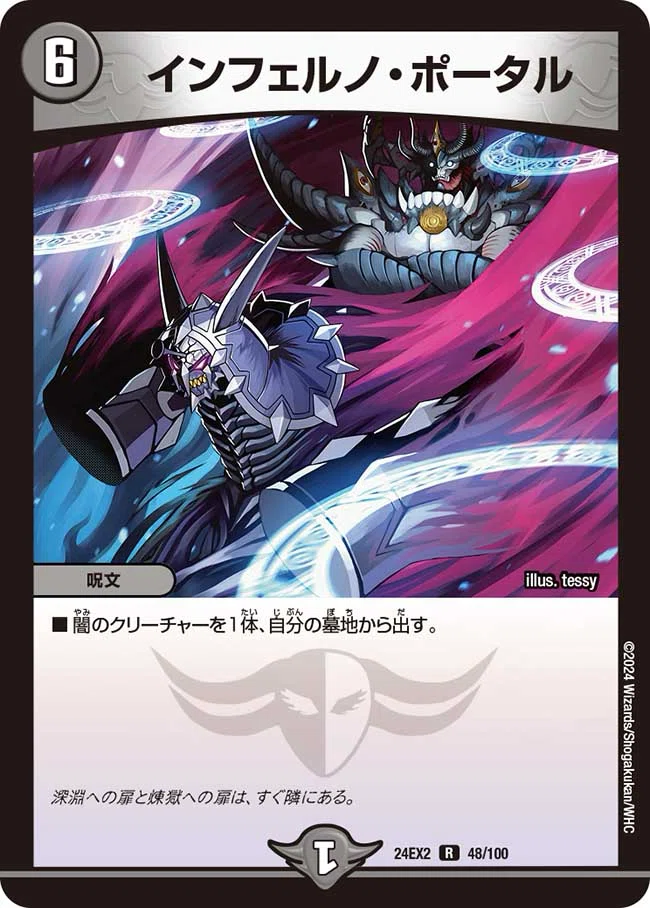 デュエルマスターズ カード ※説明文を読んでください Amazon.co.jp: デュエルマスターズ 砕慄接続 グレイトフル・ベン