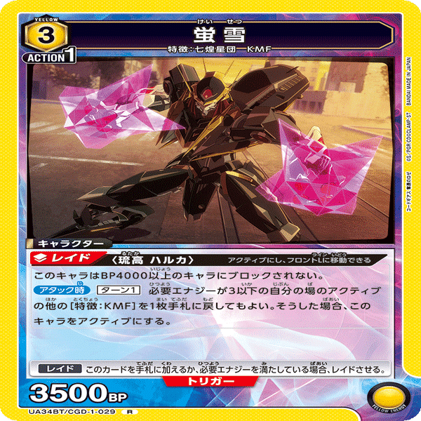 コードギアス奪還のロゼ】気になるカード紹介・デッキリスト集