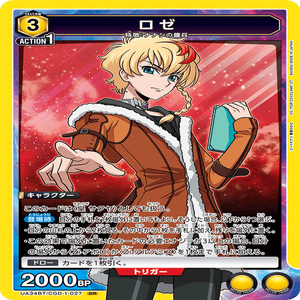 コードギアス奪還のロゼ】気になるカード紹介・デッキリスト集