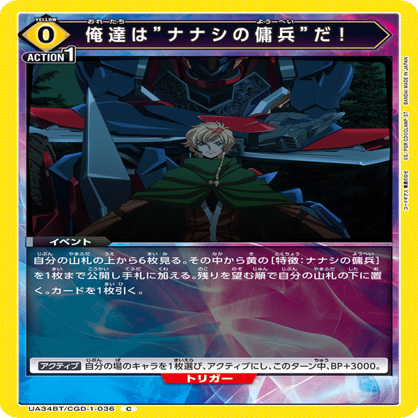 コードギアス奪還のロゼ】気になるカード紹介・デッキリスト集