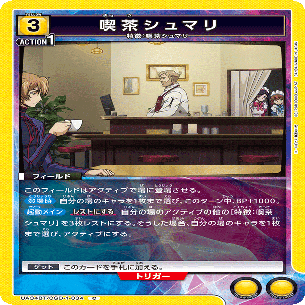 コードギアス奪還のロゼ】気になるカード紹介・デッキリスト集