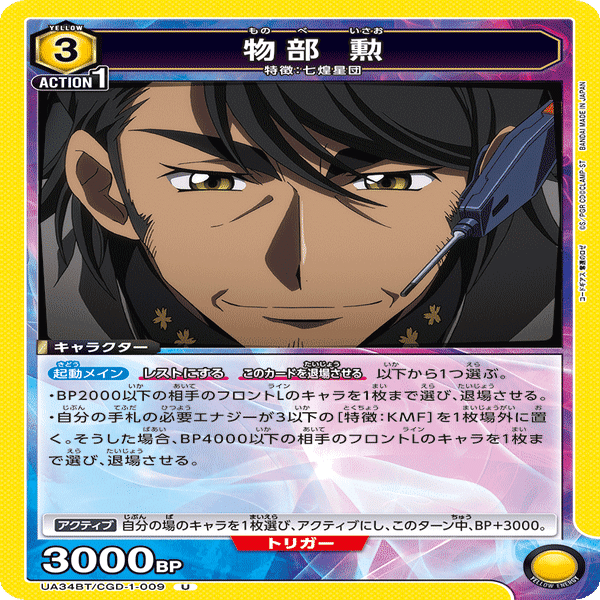 コードギアス奪還のロゼ】気になるカード紹介・デッキリスト集