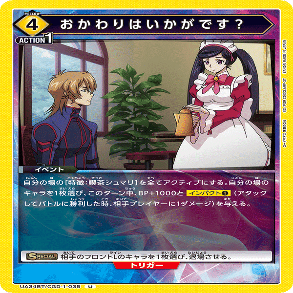 ユニオンアリーナ 奪還のロゼ 喫茶シュマリ フルパラレル デッキ APカード コードギアス奪還のロゼ】気になるカード紹介・デッキリスト集