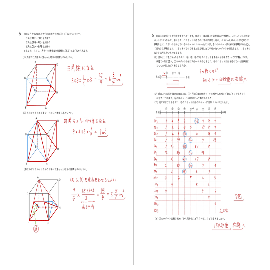2025年 海城中 算数｜うえたけ