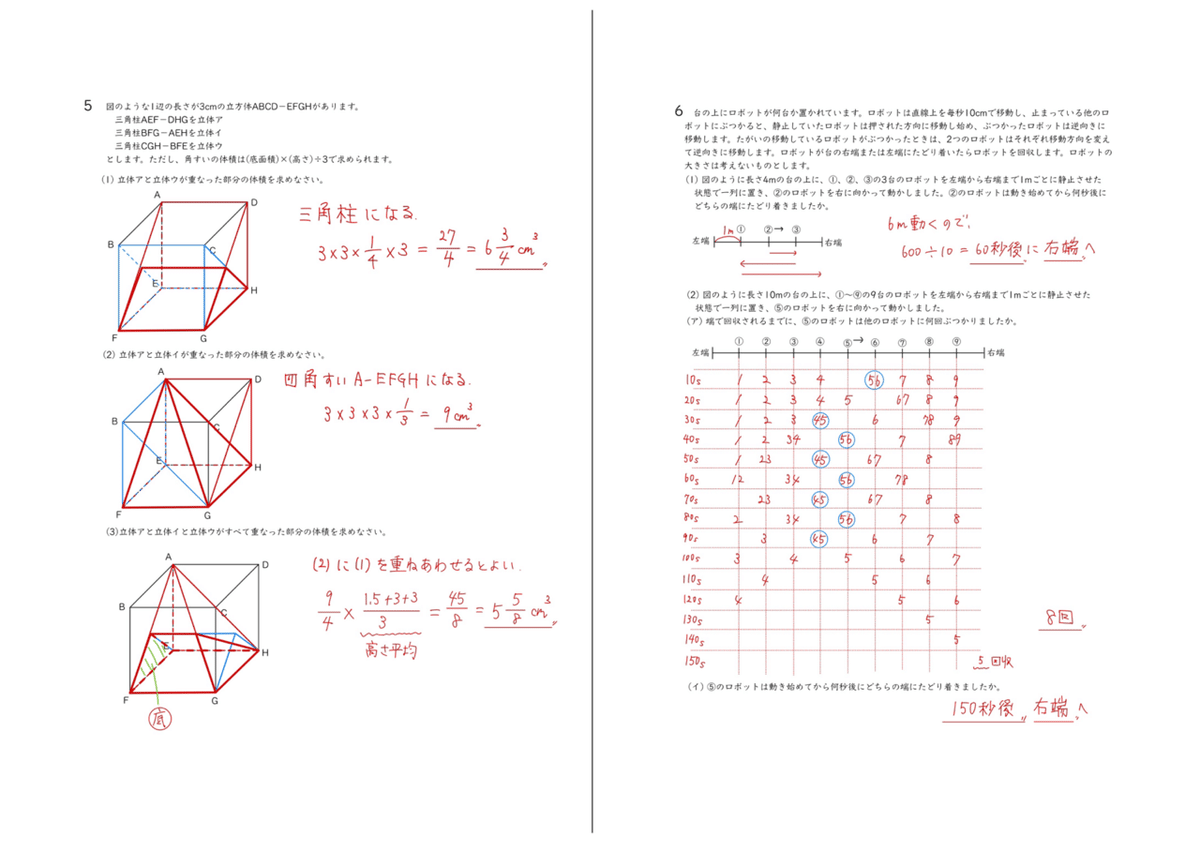 海城中学2024年、2025年間実物入試問題(一回、二回揃い)、2年分 2025年 海城中 算数|うえたけ