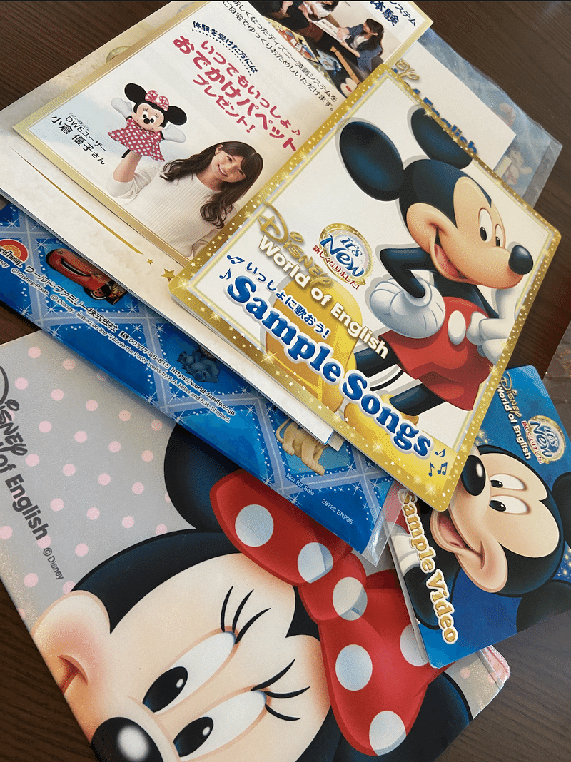永久保存版 ディズニー英語システムを98万10円で契約した話 アジアno 1英語教師の超勉強法 の著者 嶋津幸樹 Note