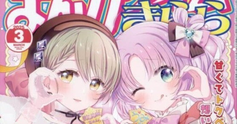 ガールズバンドクライ」の人気タグ記事一覧｜note ――つくる