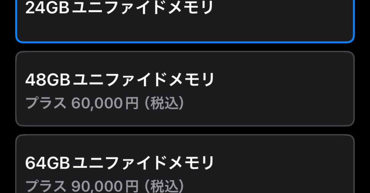 【早い者勝ち】Mac mini M4 (2024) 24GB ユニファイドメモリ Amazon.co.jp: Apple 2024 Mac mini 12 コア CPU、16 コア GPU