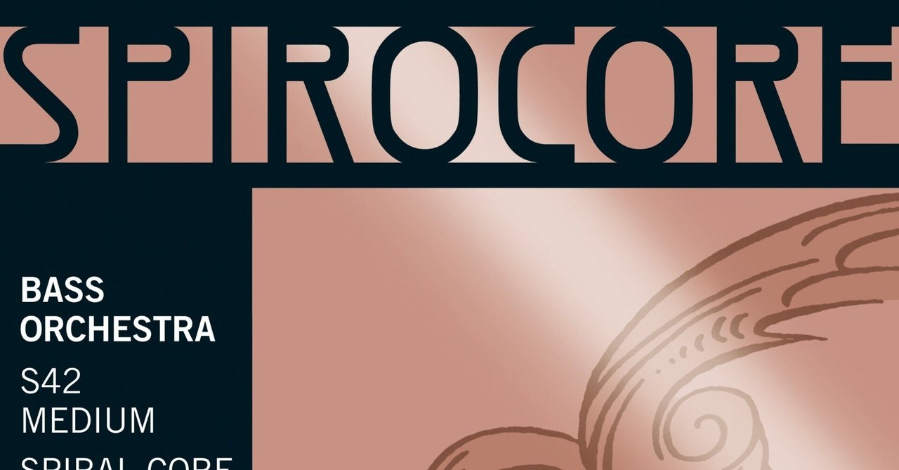 コントラバス ウッドベース 弦 スピロコア ライト バイヒ 使用期間不明 コントラバス ウッドベース 弦 スピロコア ライト バイヒ 使用期間不明