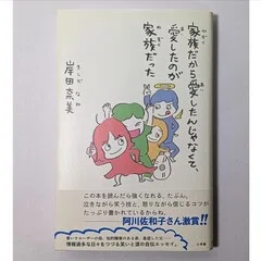 読書記録】童話物語（上・下）大きなお話の始まりと終わり／著=向山