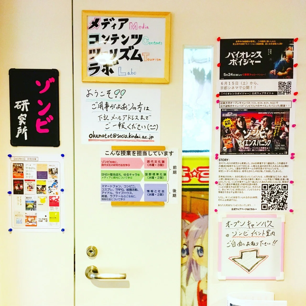2019年の変化：その1 近畿大学に勤め始めました｜岡本健