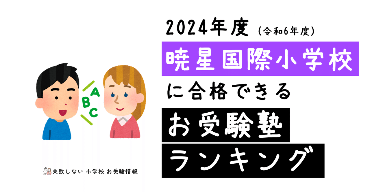入試直前対策ゼミ 2024年｜小学校受験の理英会