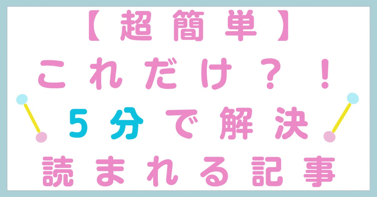 見出し画像