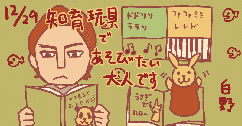 最近の子ってウォーリーは探さない感じですか 白野パンダ Note 最近の子ってウォーリーは探さない感じですか 白野パンダ Note