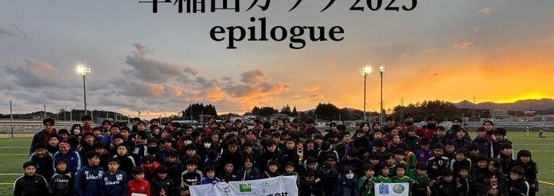 早稲田大学ア式蹴球部｜note