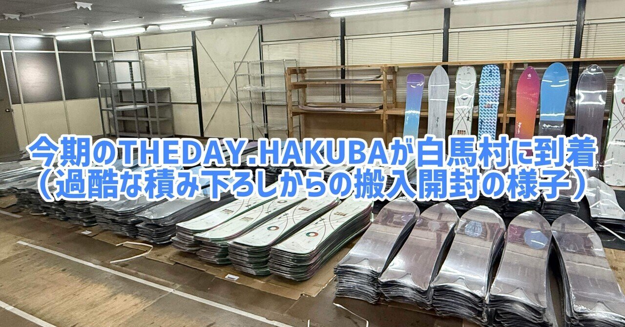 2025年最新】THE DAY スノーボードの人気アイテム - メルカリ