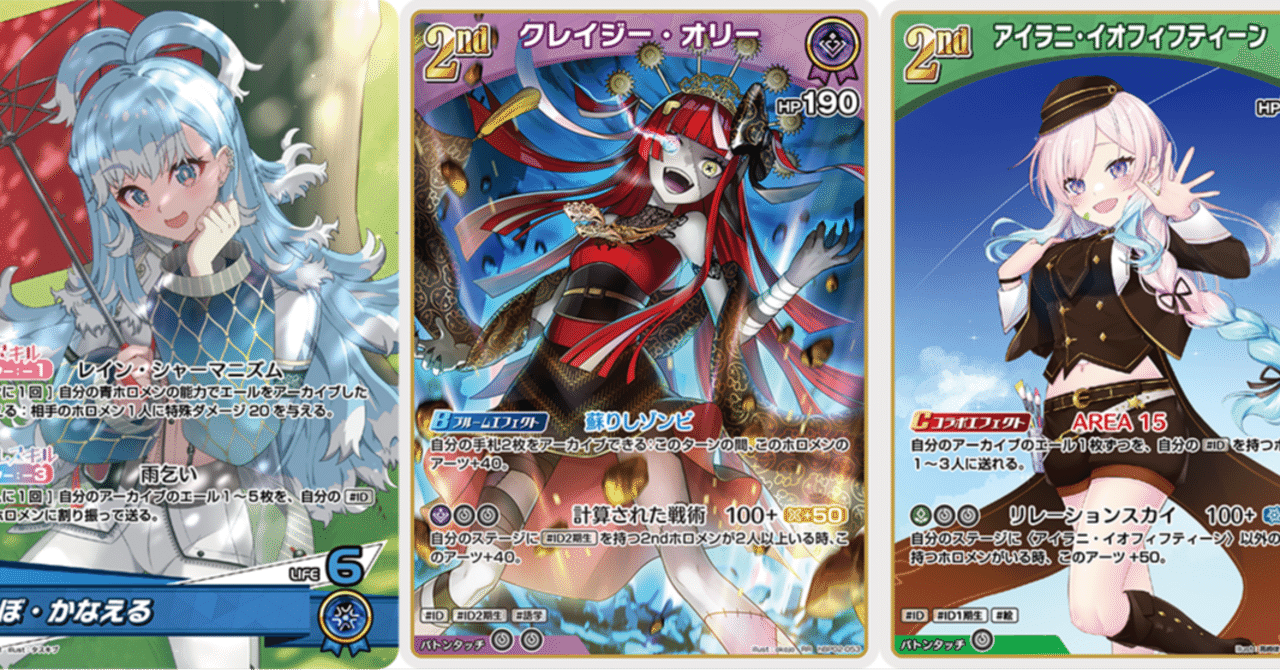 ホロカ】こぼ推しオリーイオフィ｜hどんしぇおd