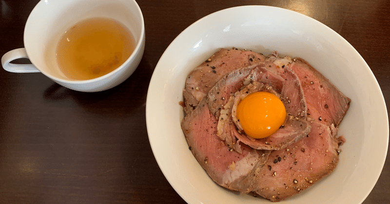 英語とローストビーフ丼 雫とムーン Note 英語とローストビーフ丼 雫とムーン Note