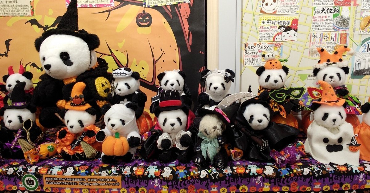 作家さまパンダのぬいぐるみテディベアハンドメイド