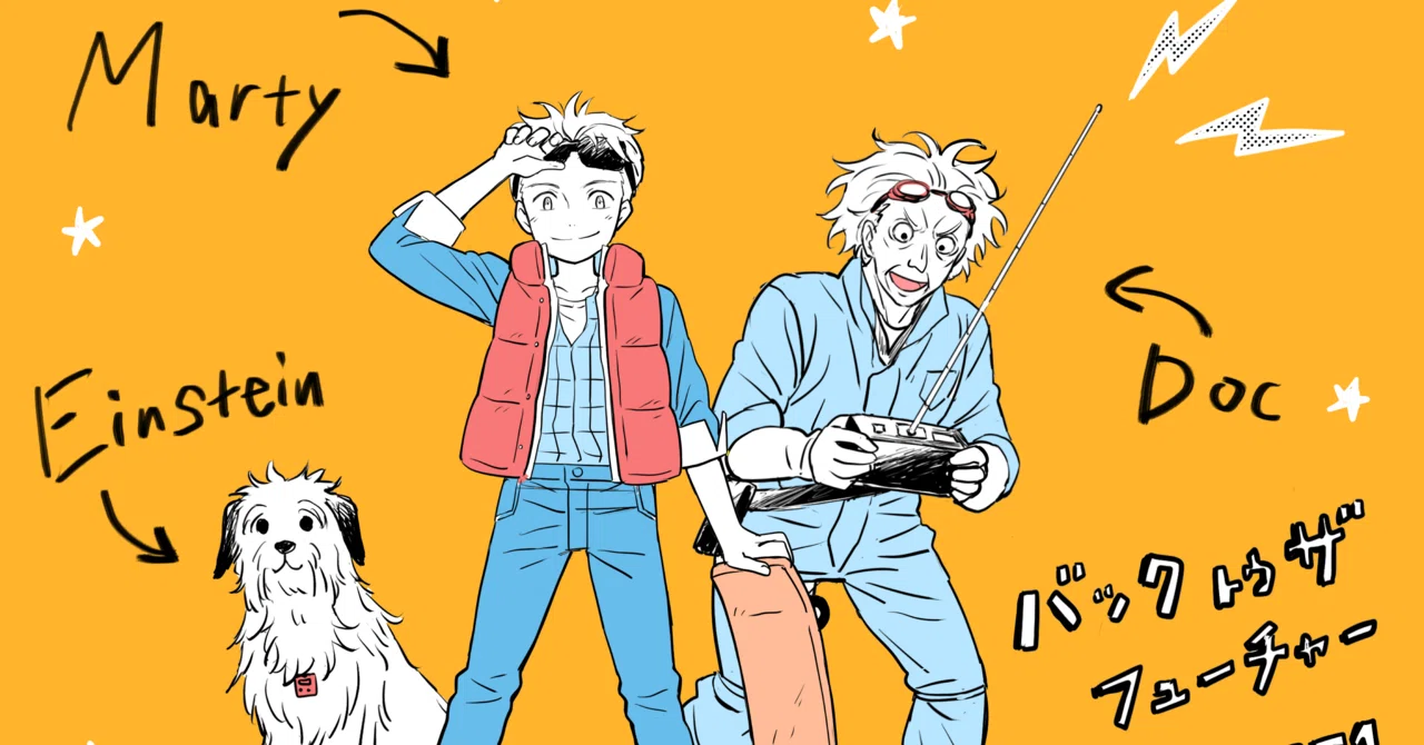 バックトゥザフューチャーの吹き替え声優が一新！BTTFについて語りたい 
