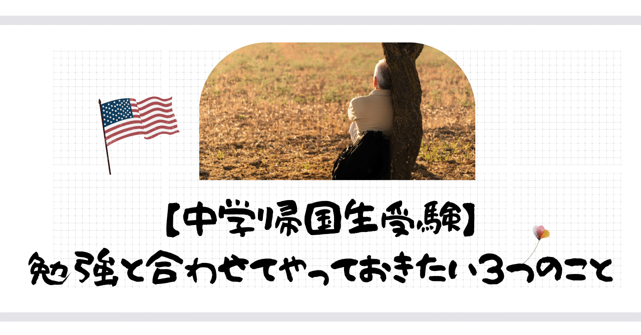 考える子を育てる 四谷大塚で合格をつかめ! 受験