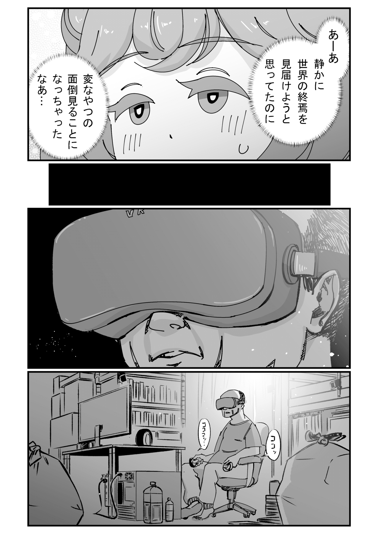 VRおじさん01_011