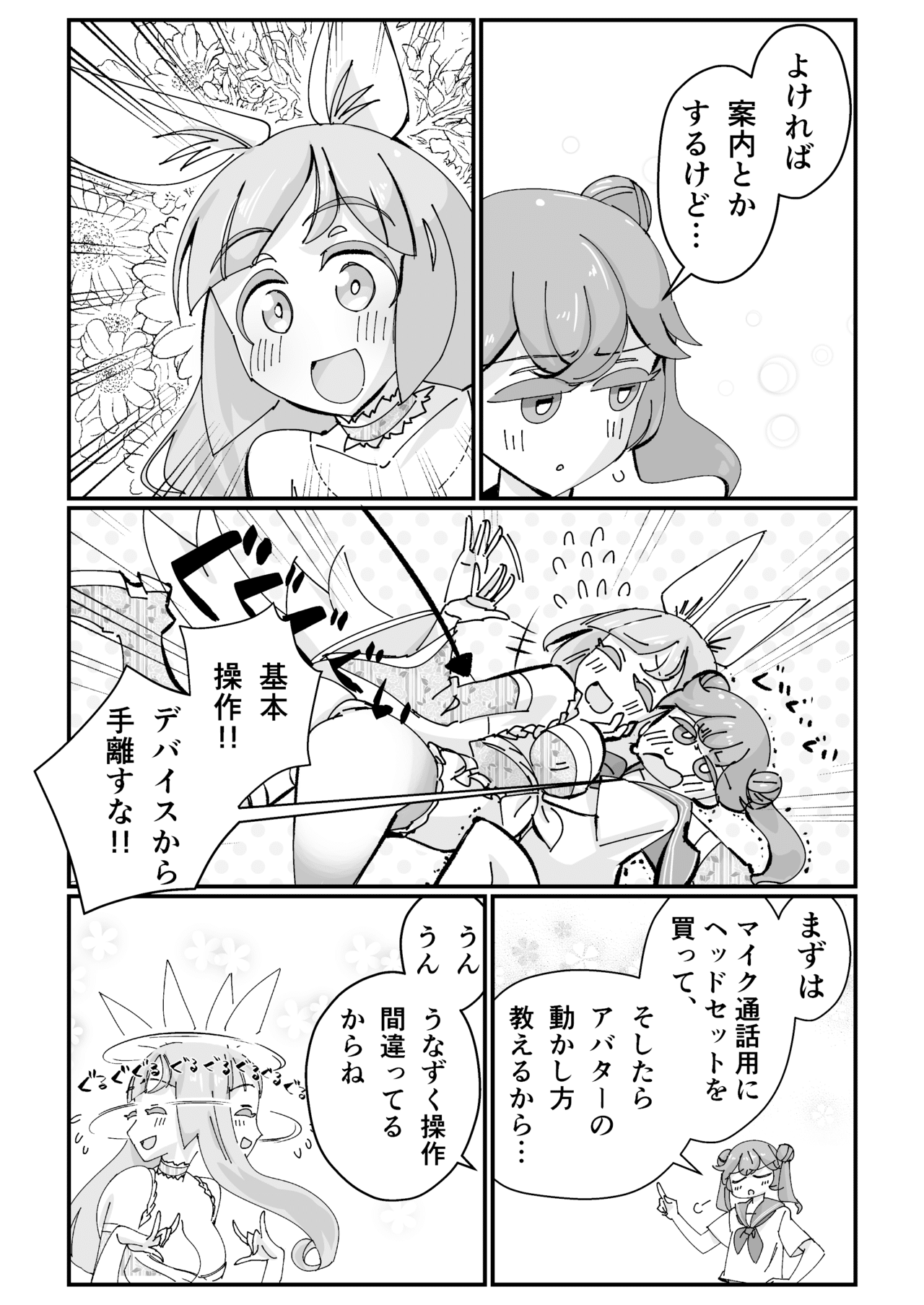 VRおじさん01_010