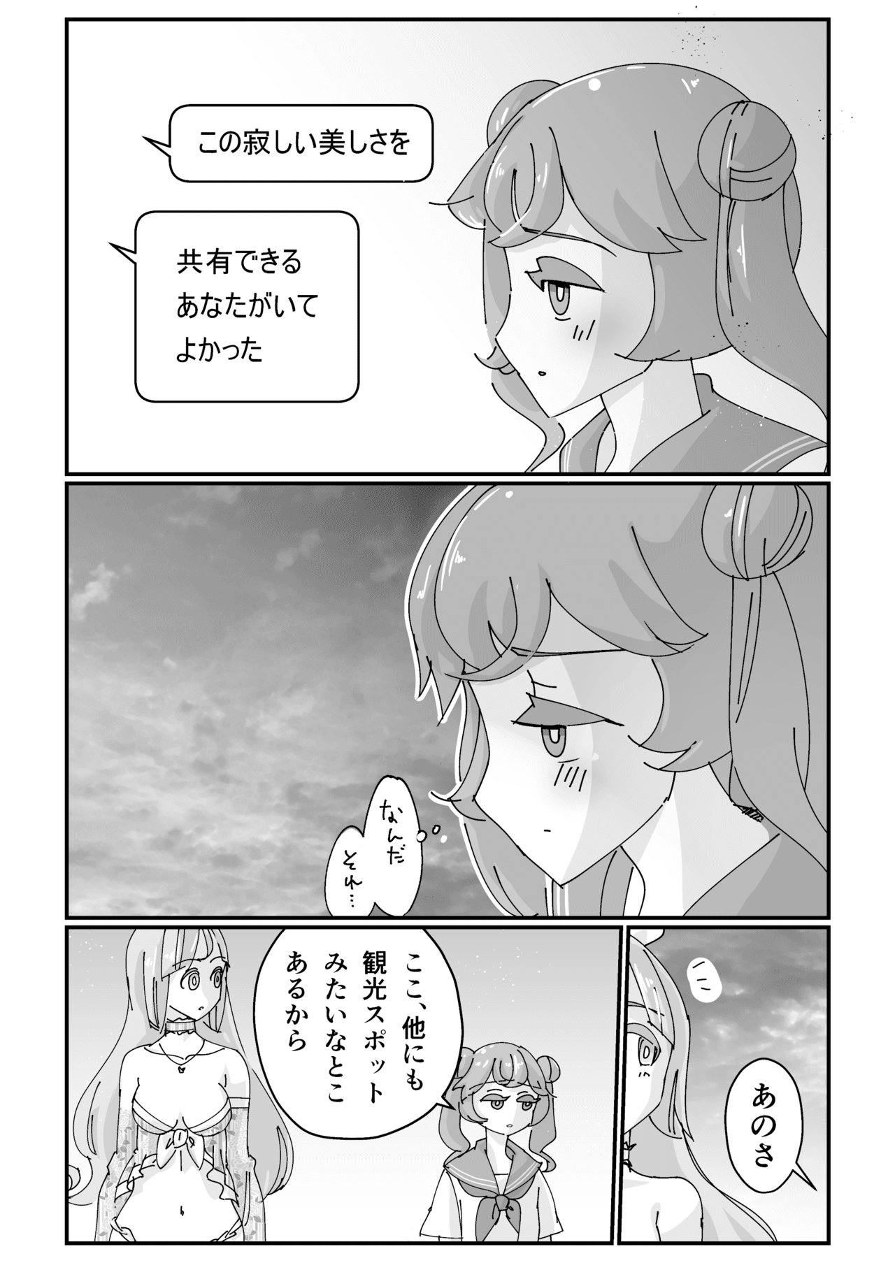 VRおじさん01_009