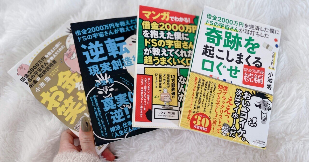 小池浩　まとめ売り8冊　宇宙はYESしか言わない 他 小池浩 まとめ売り8冊 宇宙はYESしか言わない 他 - メルカリ