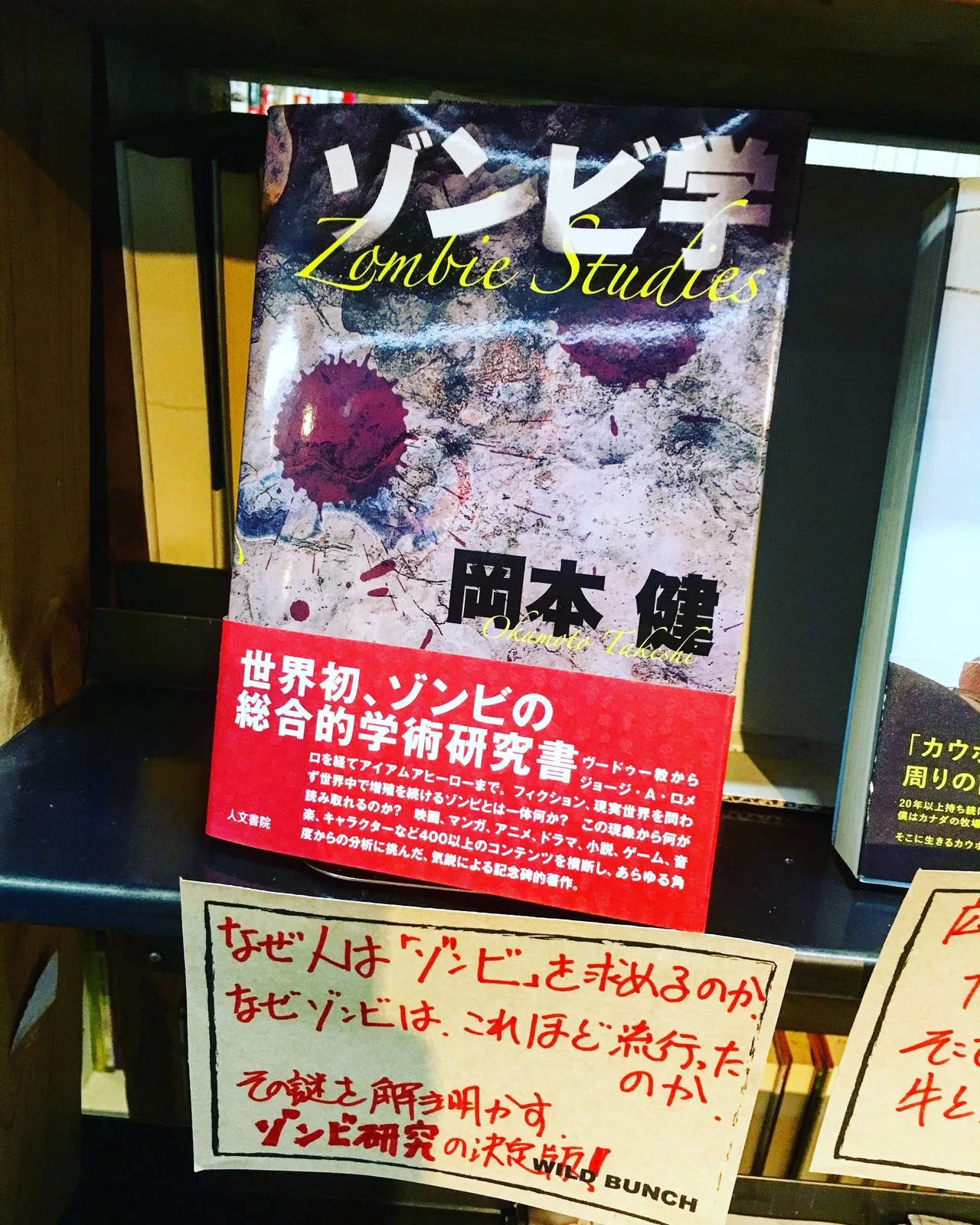 2019年の変化：その1 近畿大学に勤め始めました｜岡本健