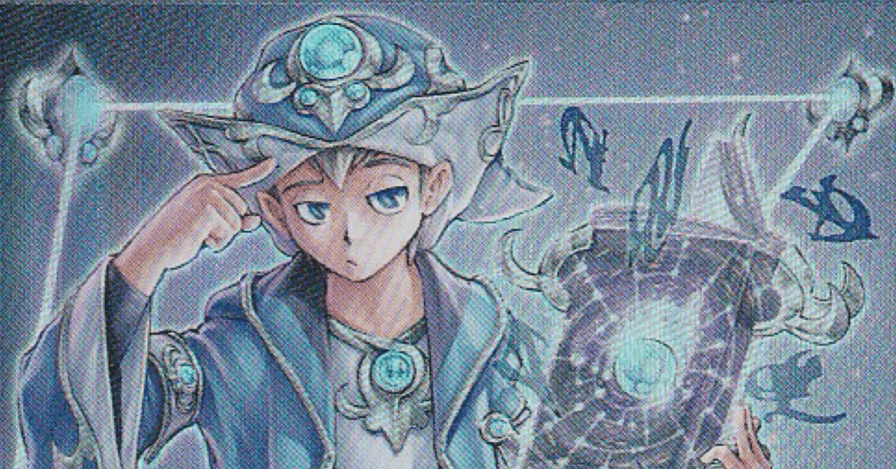 魔導書」というテーマ｜doya_duel_d_team