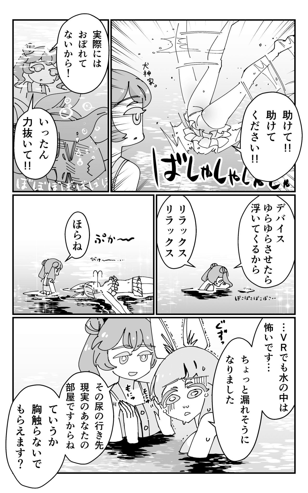 VRおじさん02_005