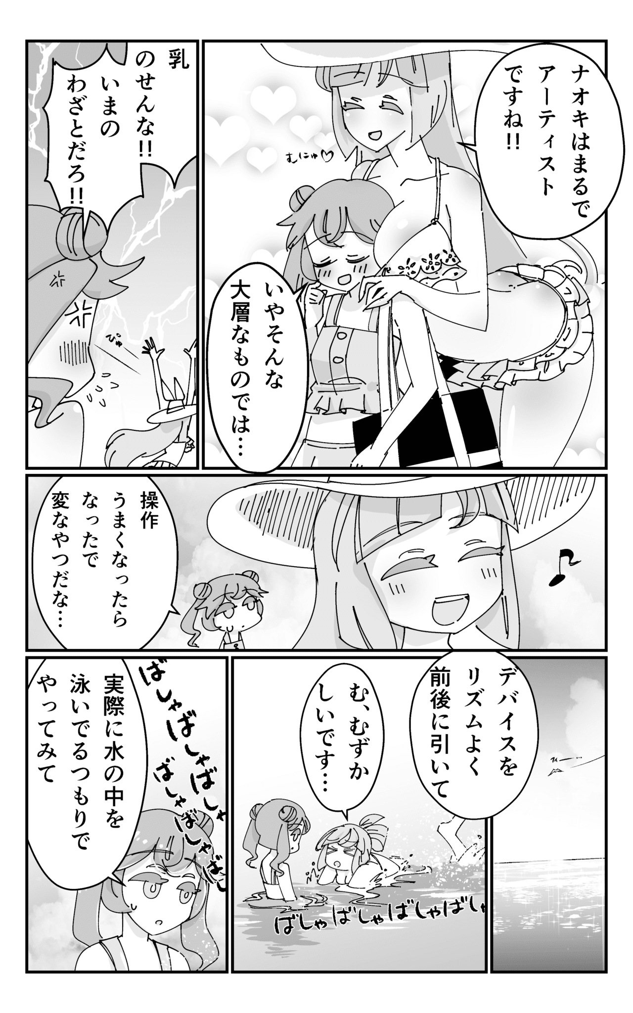 VRおじさん02_004