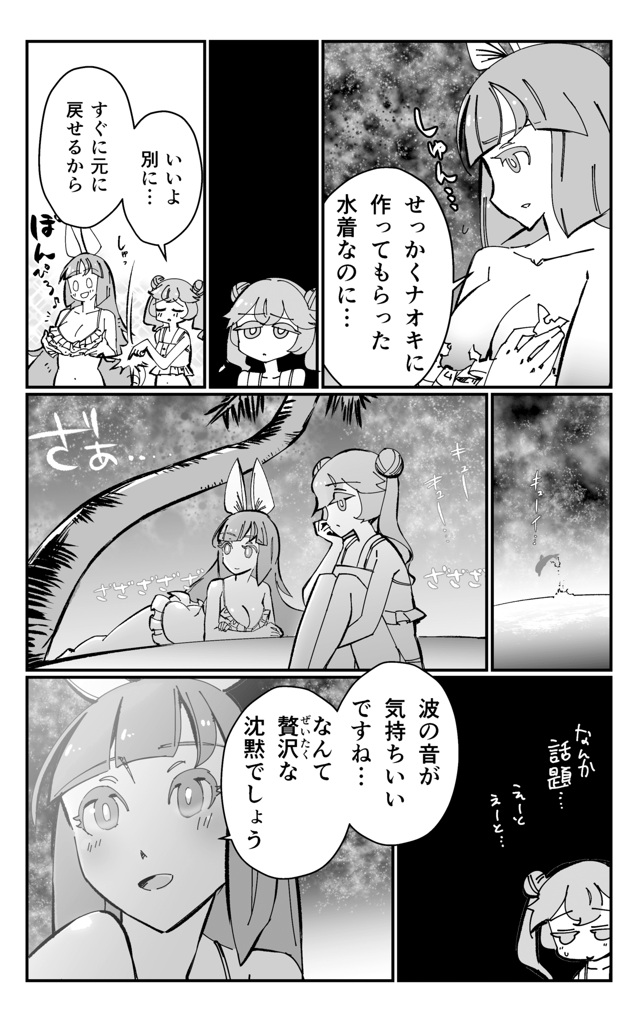 VRおじさん02_008