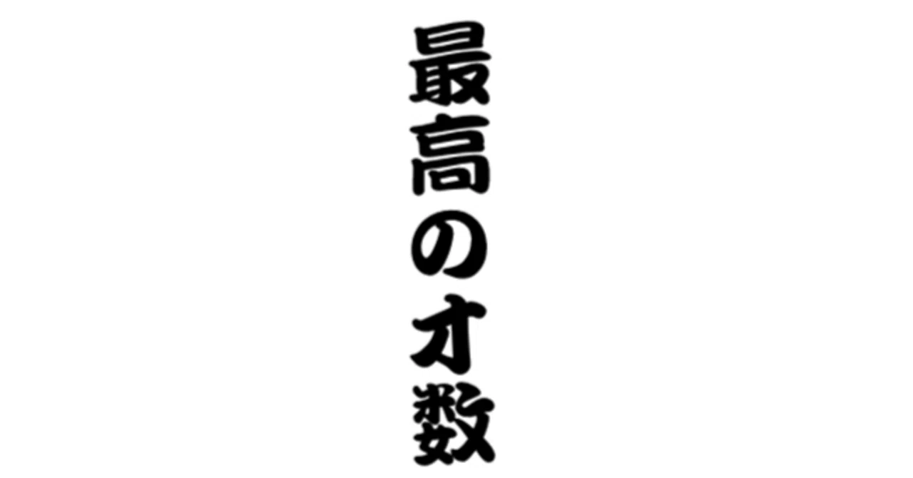 見出し画像