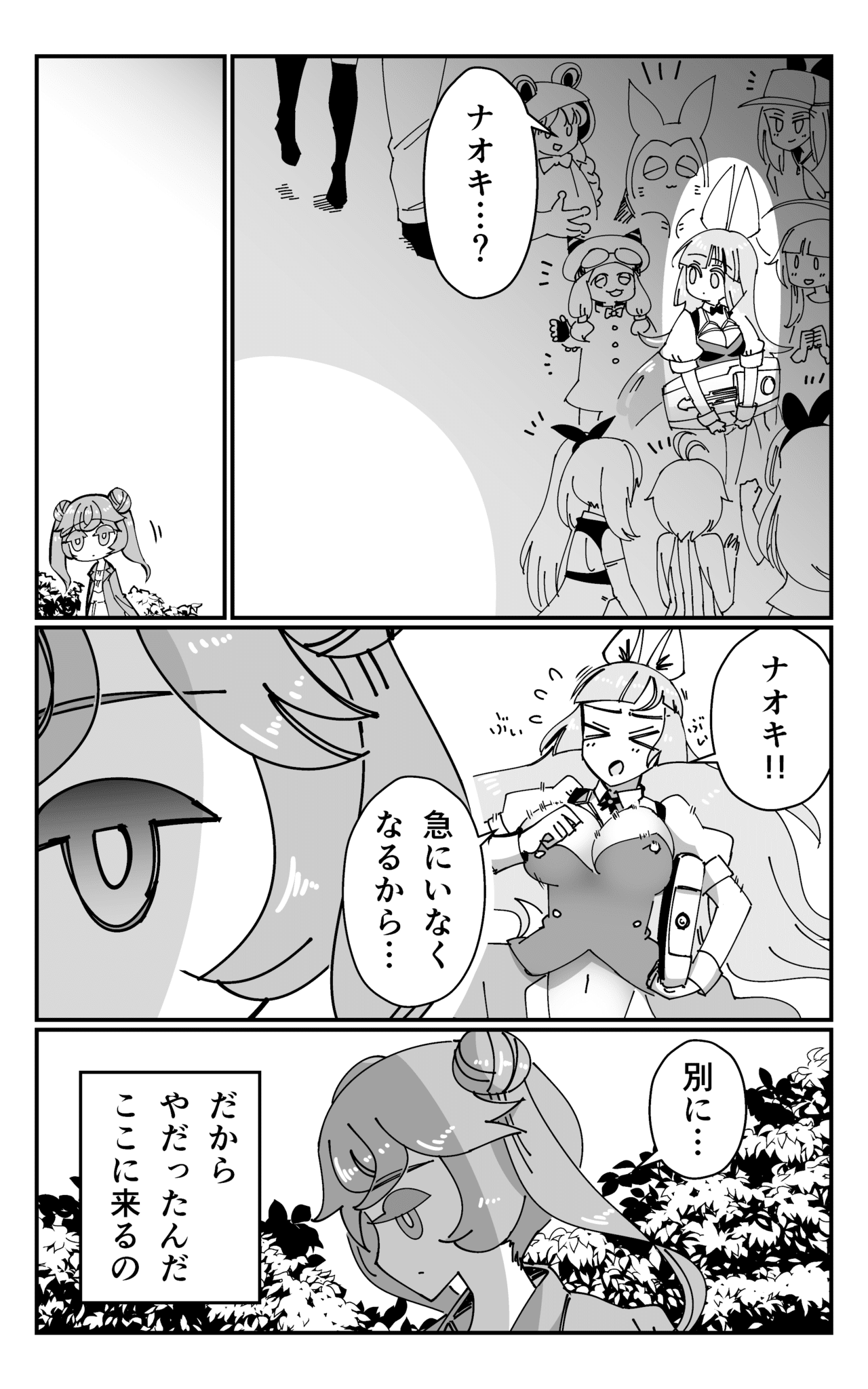 VRおじさん03_009