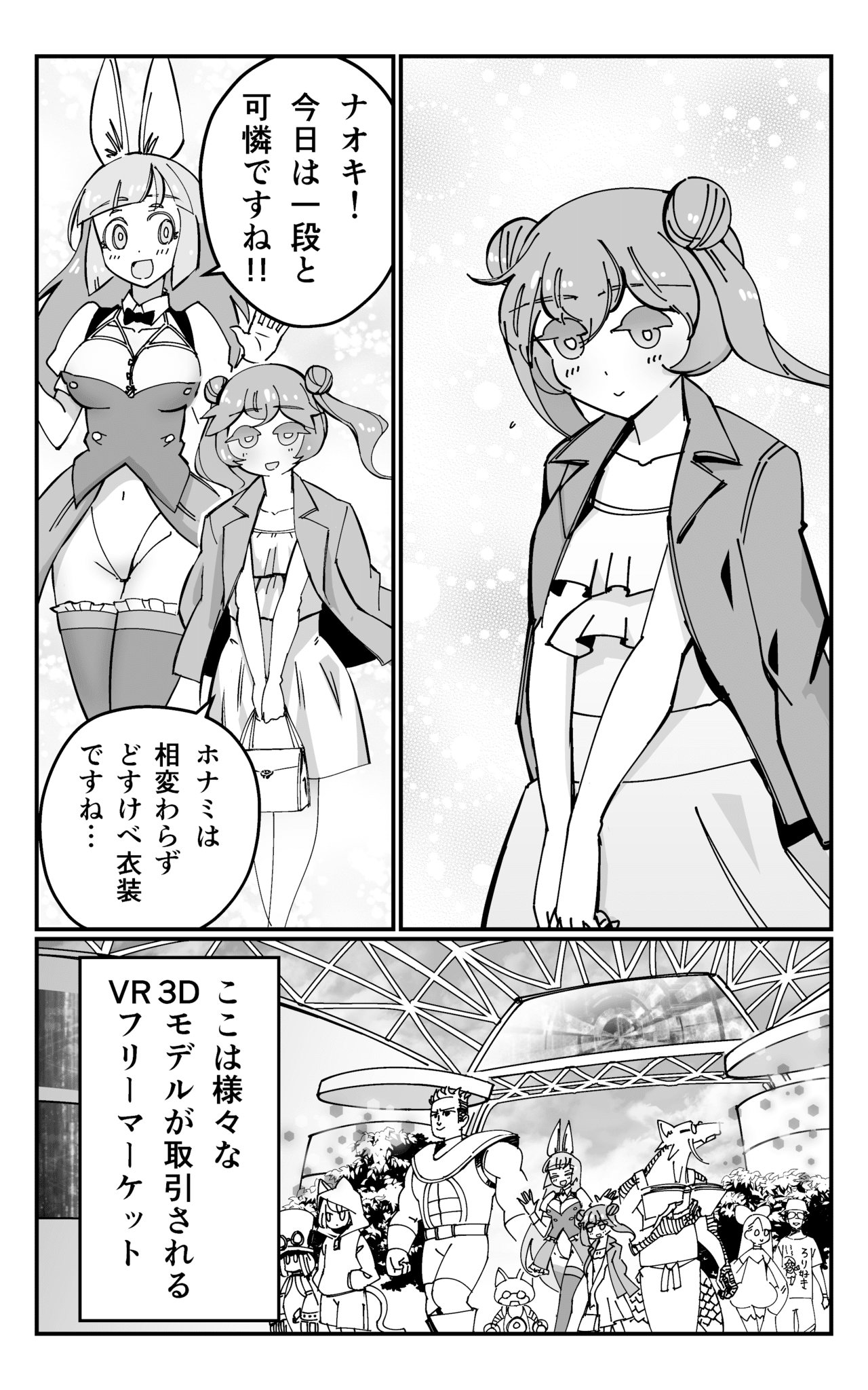 Vrおじさんの初恋 その3 暴力とも子 Note Vrおじさんの初恋 その3 暴力とも子 Note