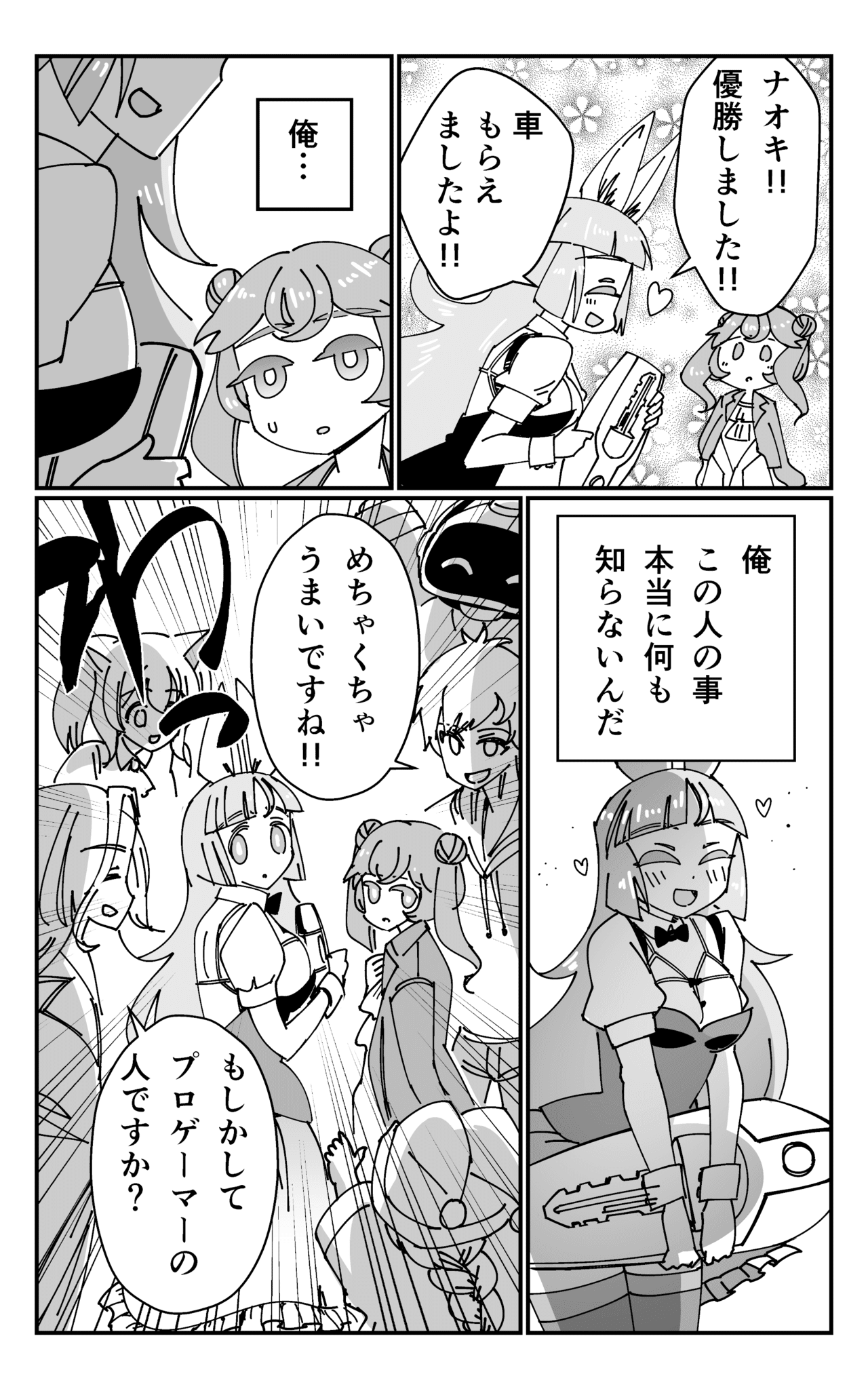 VRおじさん03_007