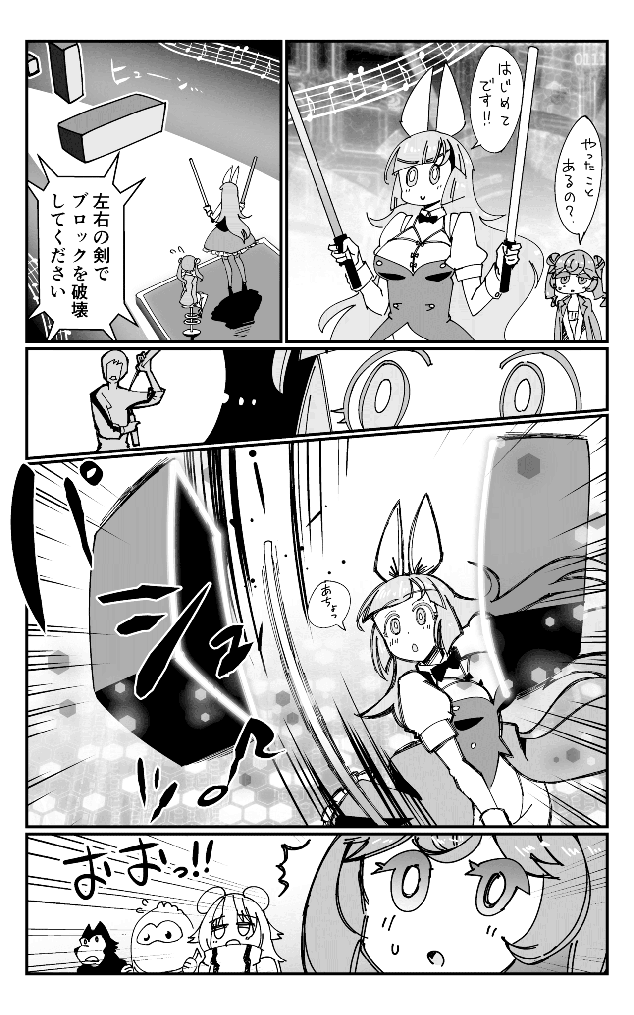 VRおじさん03_005