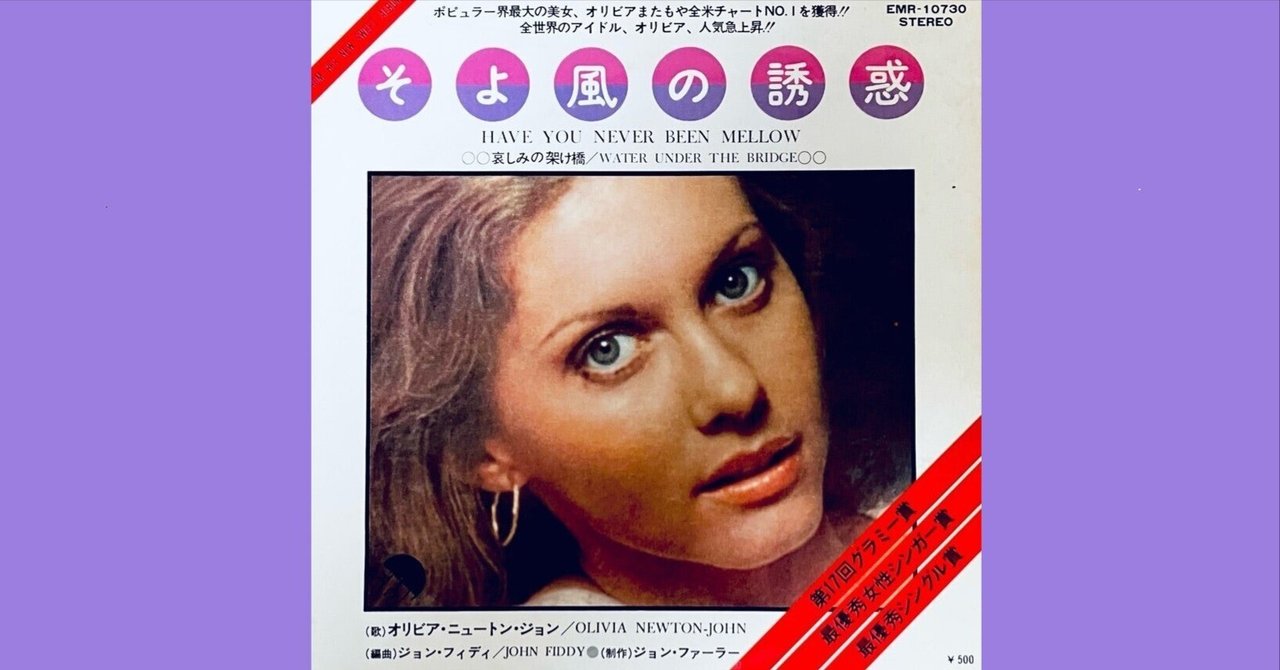 見本盤/オリビア・ニュートン・ジョン/春風の誘惑 見本盤/オリビア・ニュートン・ジョン/春風の誘惑 Olivia Newton