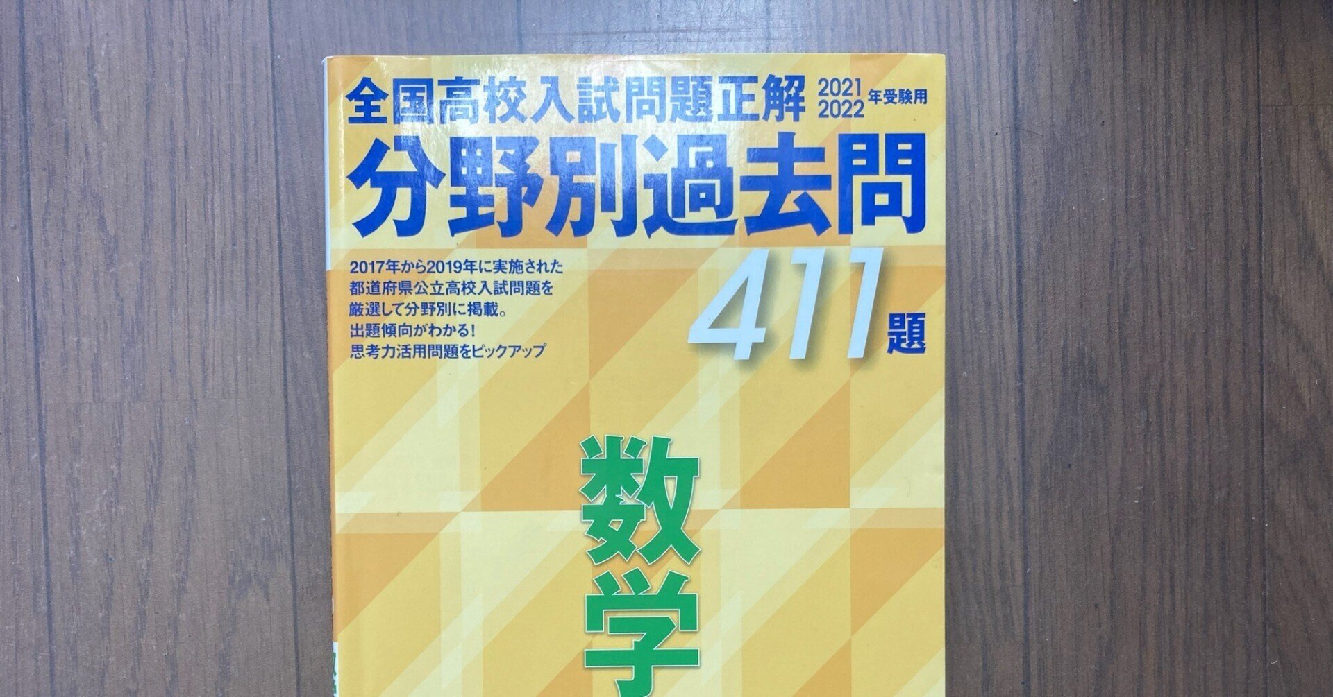 わかるをつくる中学 セット 画像2あり わかるをつくる中学 セット 画像2あり わかるをつくる 中学社会 新装版