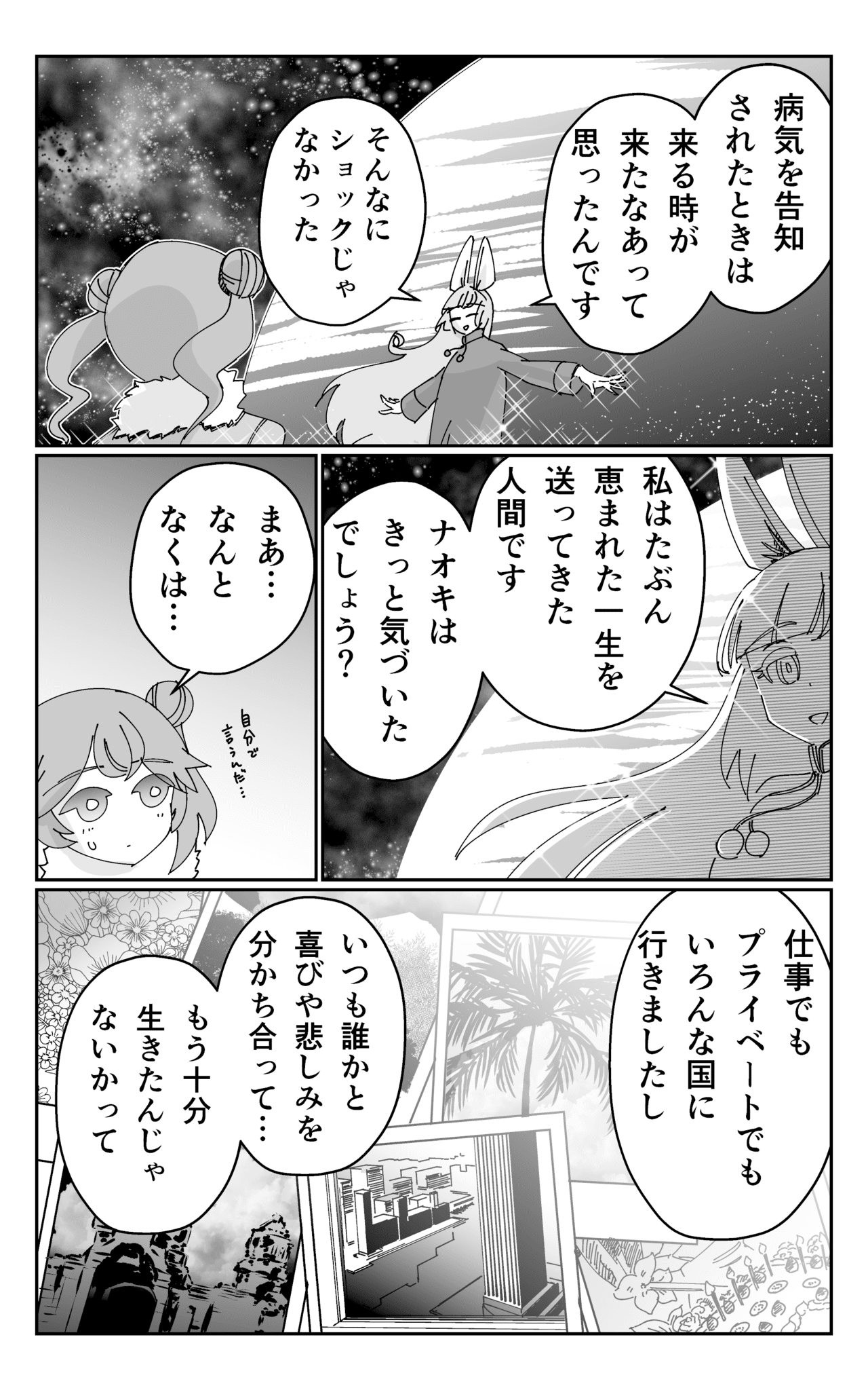 Vrおじさんの初恋 その5 暴力とも子 Note Vrおじさんの初恋 その5 暴力とも子 Note