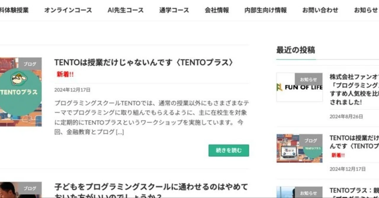TENTO ブログ部発足｜TENTO