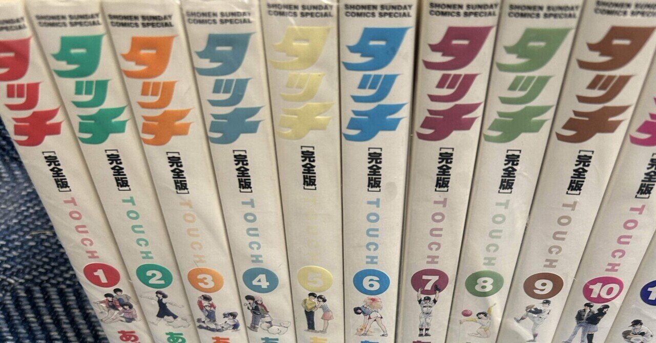 Amazon.co.jp: タッチ みゆき ナイン 全巻セット あだち充