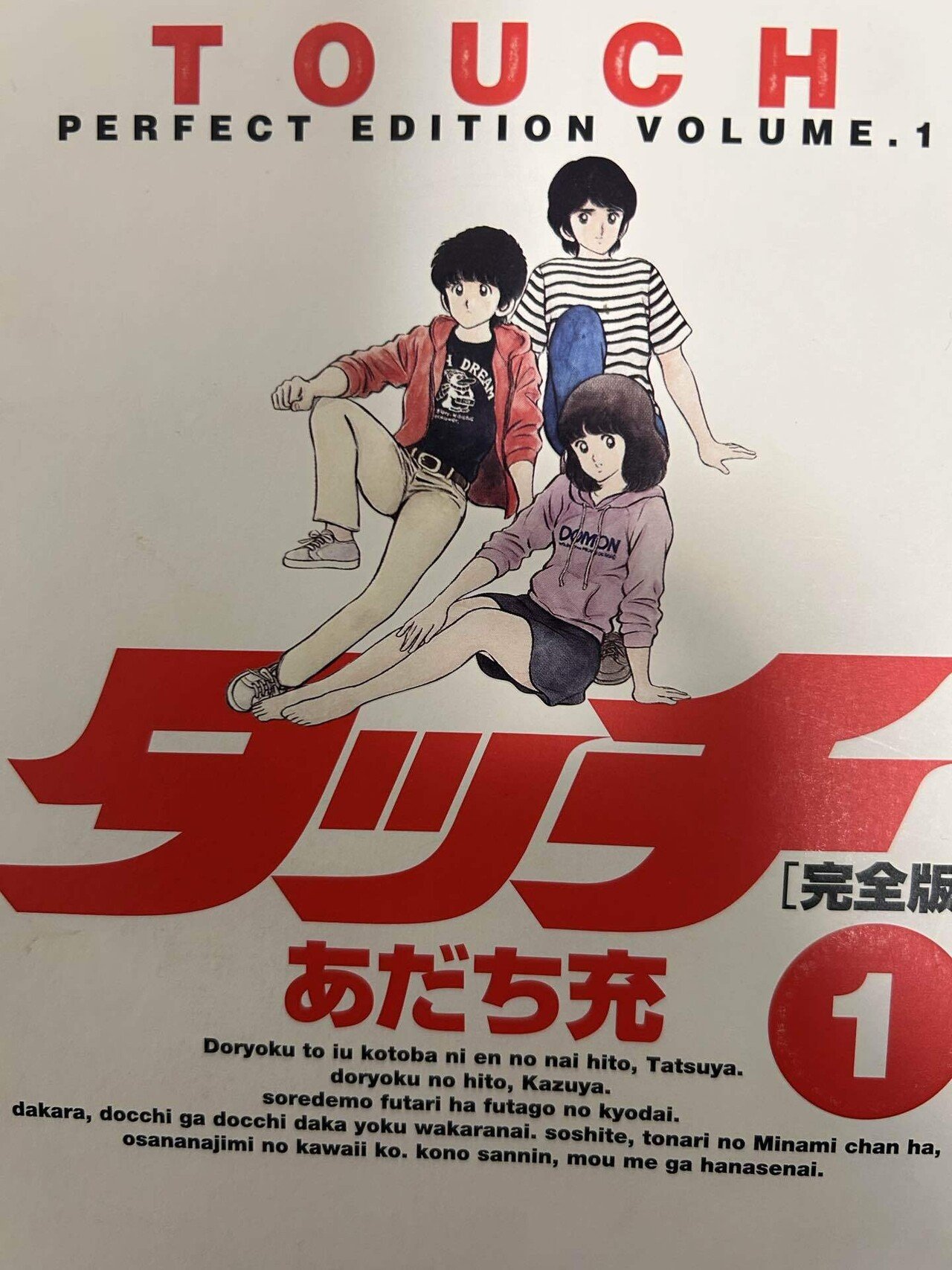 【タッチ（あだち充）｜カセットテープ】ドラマ編2本とオリジナルソングブック1本 Amazon.co.jp: タッチ TVシリーズ Blu-ray BOX2(本編6枚組+特典