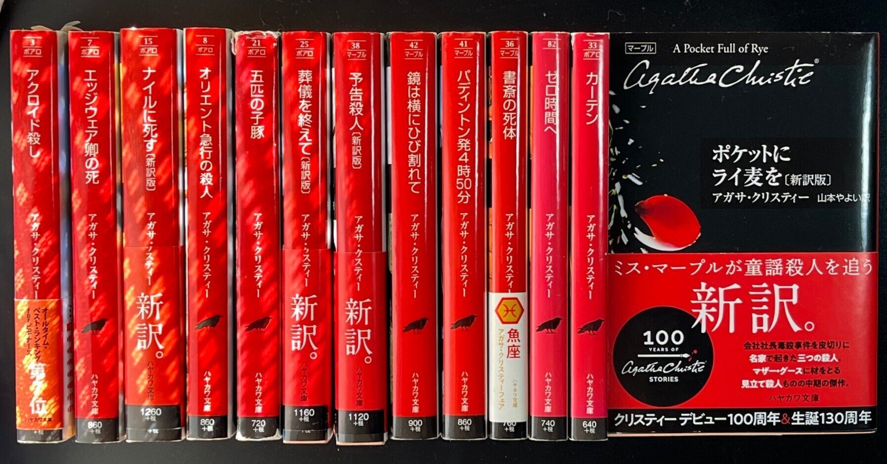 アガサ・クリスティー　文庫36冊まとめ売り〈ハヤカワ文庫〉小説【匿名配送】 アガサ・クリスティー 文庫36冊まとめ売り〈ハヤカワ文庫〉小説