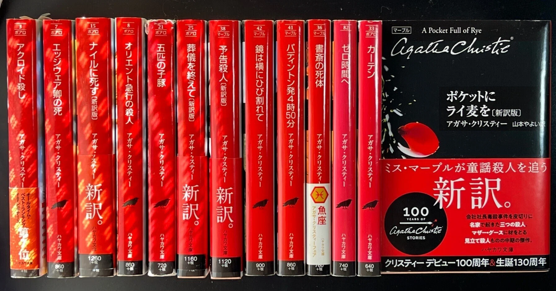 アガサ・クリスティー 50冊セットまとめ売り ポアロ マープル アガサ・クリスティー 50冊セットまとめ売り ポアロ マープル