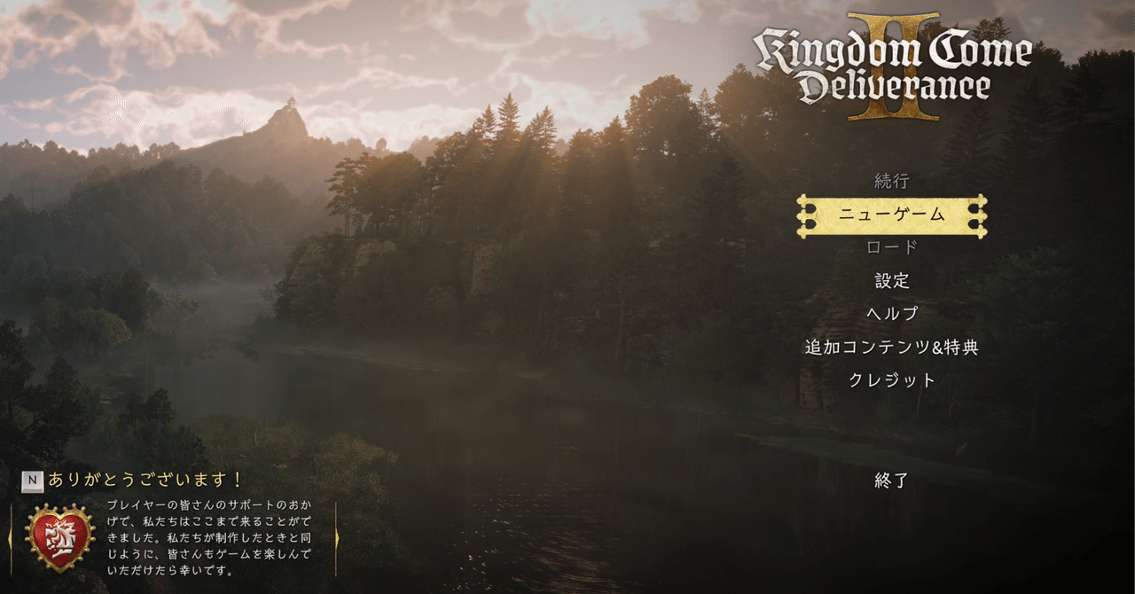 ボヘミア大河ドラマ Kingdom Come: Deliverance 2｜ヘイヘイ