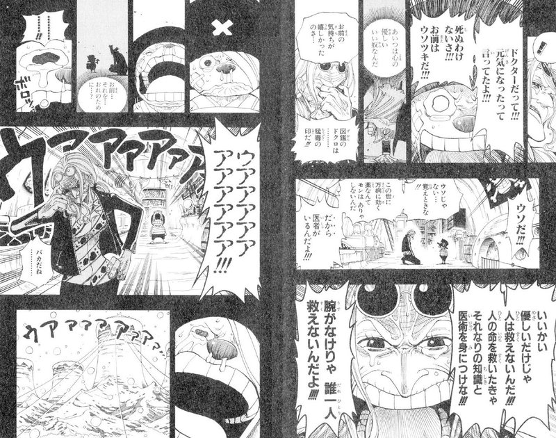 ルフィ名言特別編vol 94 優しいだけじゃ人は救えないんだ Dr くれは Max 神アニメ研究家 道楽舎 Note ルフィ名言特別編vol 94 優しいだけじゃ人は救えないんだ Dr くれは Max 神アニメ研究家 道楽舎 Note